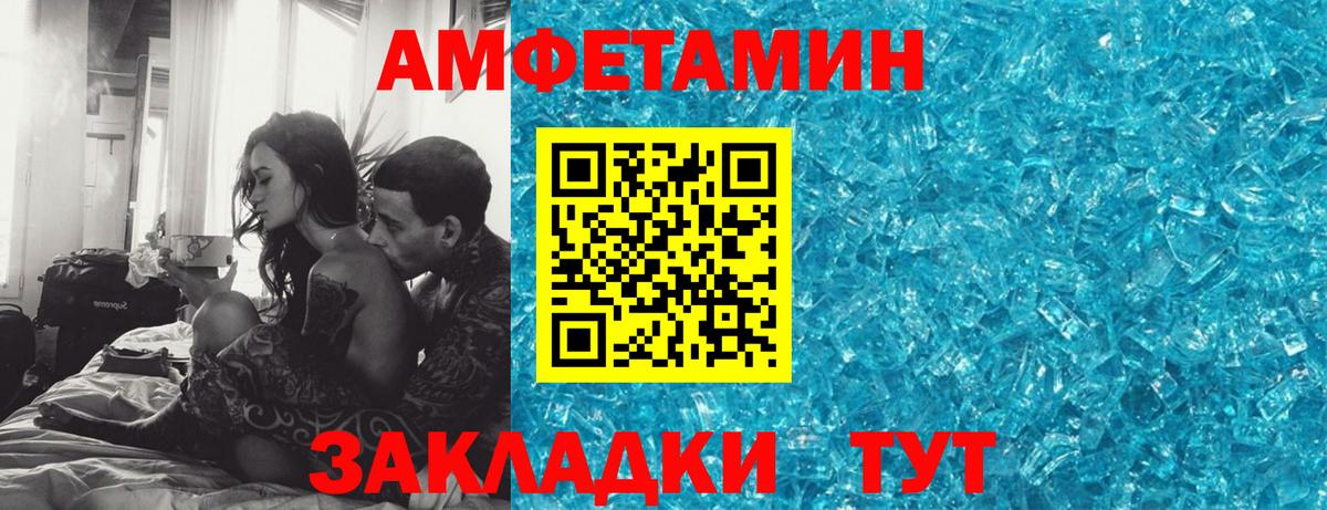 Амфетамин 97%  Амфетамин  Вологда  Вход с VPN 