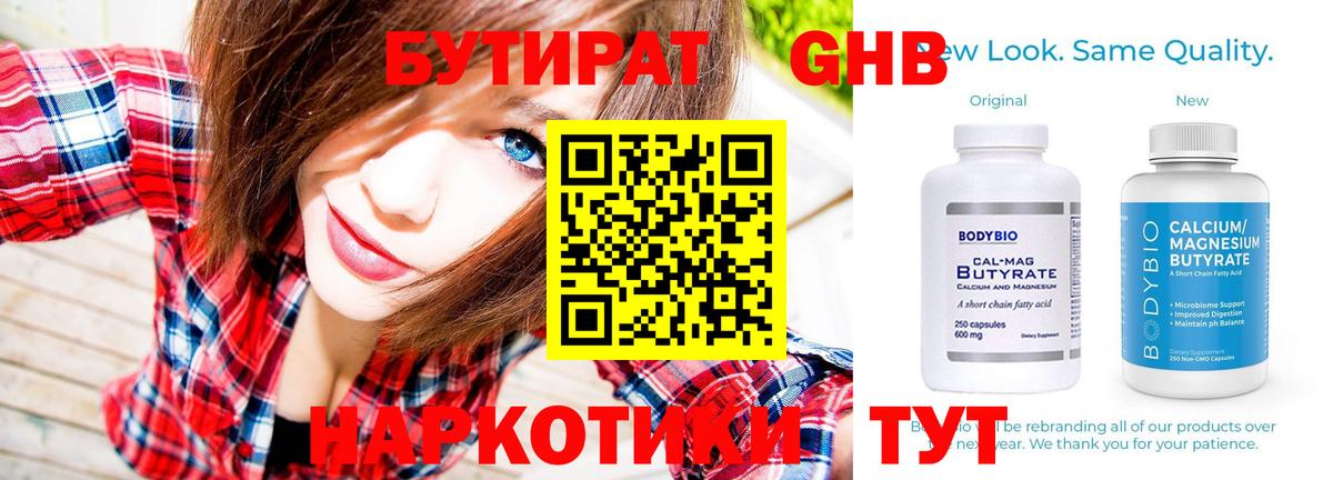 БУТИРАТ оксана  Вход с VPN  Вологда 