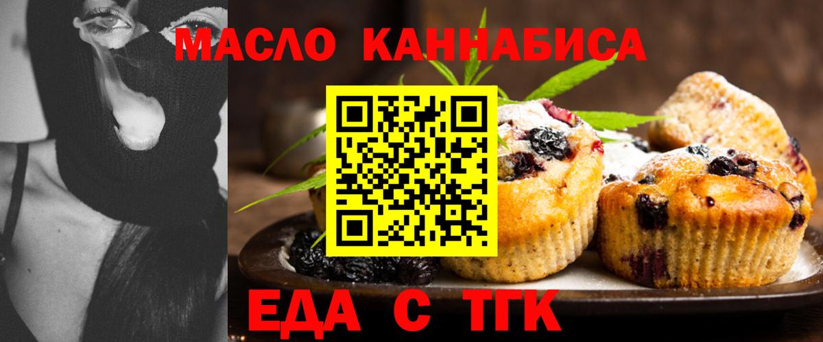 Cannafood марихуана Вологда