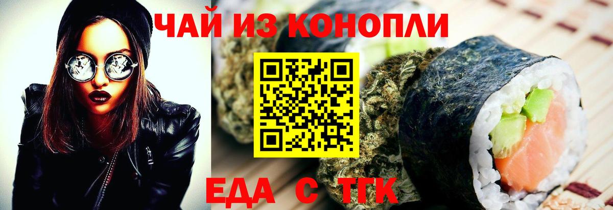 Cannafood конопля  Вход с VPN  Вологда 