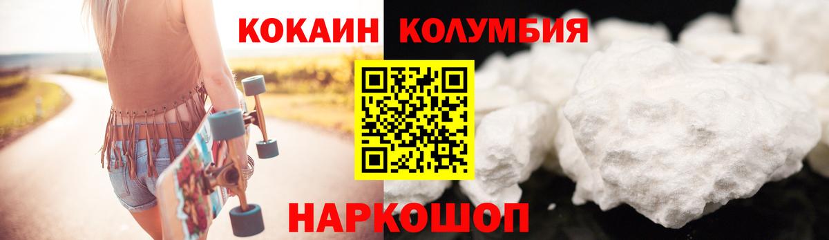 Cocaine 97% Вологда