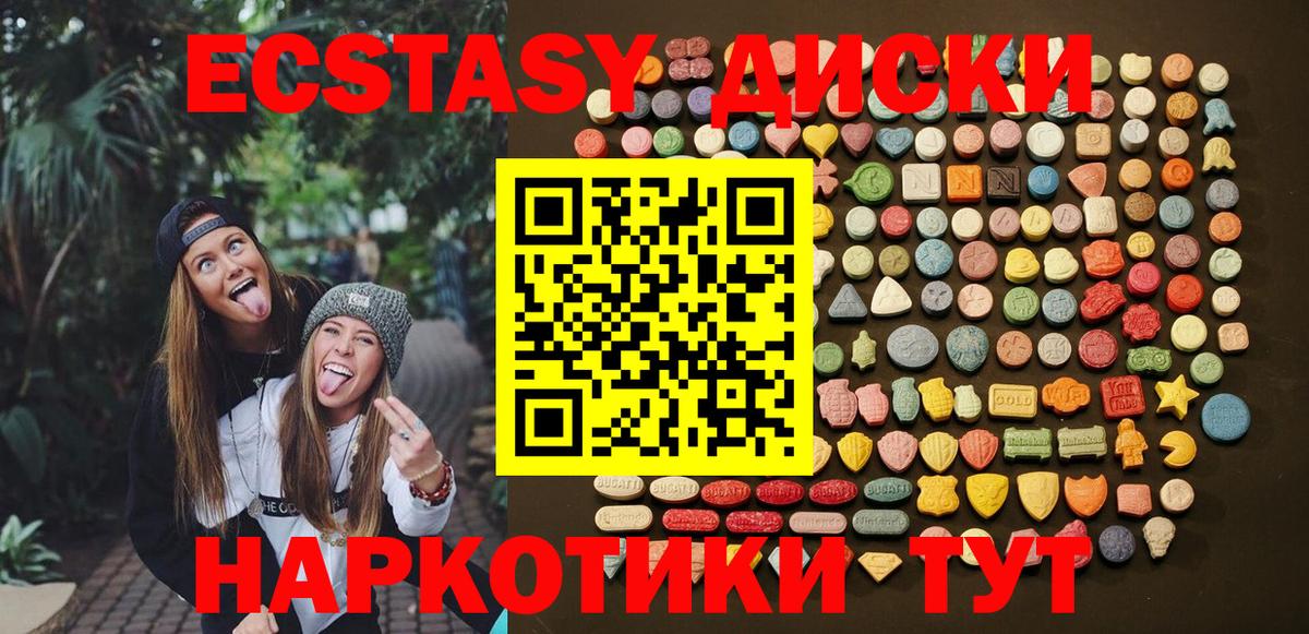 Экстази 300 mg  ЭКСТАЗИ  купить наркотик  Вход с VPN  Вологда 