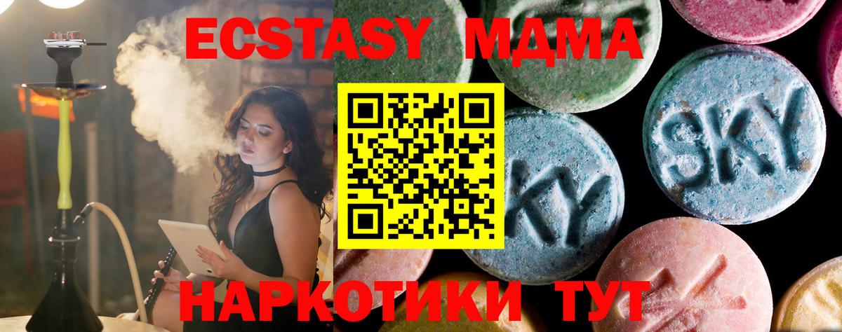 Вологда  МДМА молли  Вход с VPN 