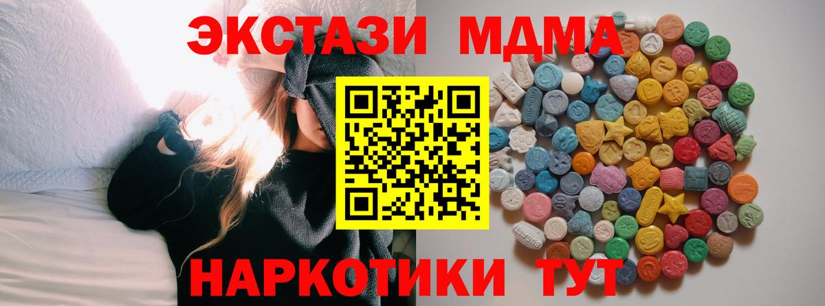 МДМА crystal Вологда
