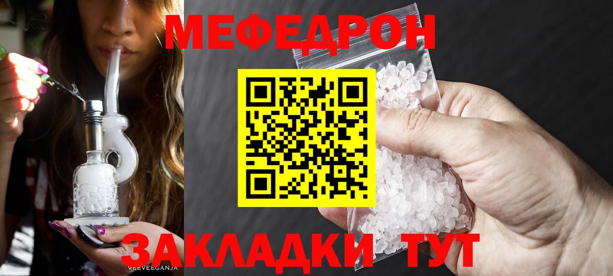 МЯУ-МЯУ 4 MMC  МЕФ  Вологда  МЯУ-МЯУ  МЕФ mephedrone  Вход с VPN 