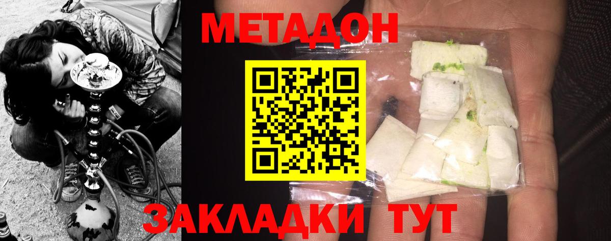 Вологда  Метадон кристалл  Вход с VPN  Метадон кристалл 