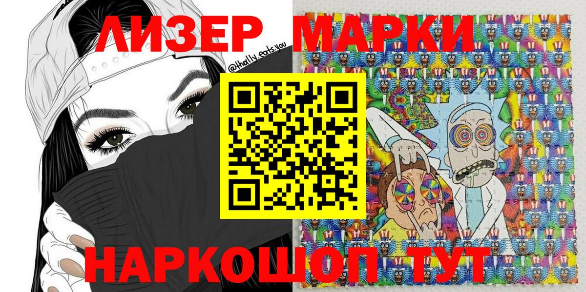 Вологда  Марки N-bome 1,8мг  Вход с VPN 