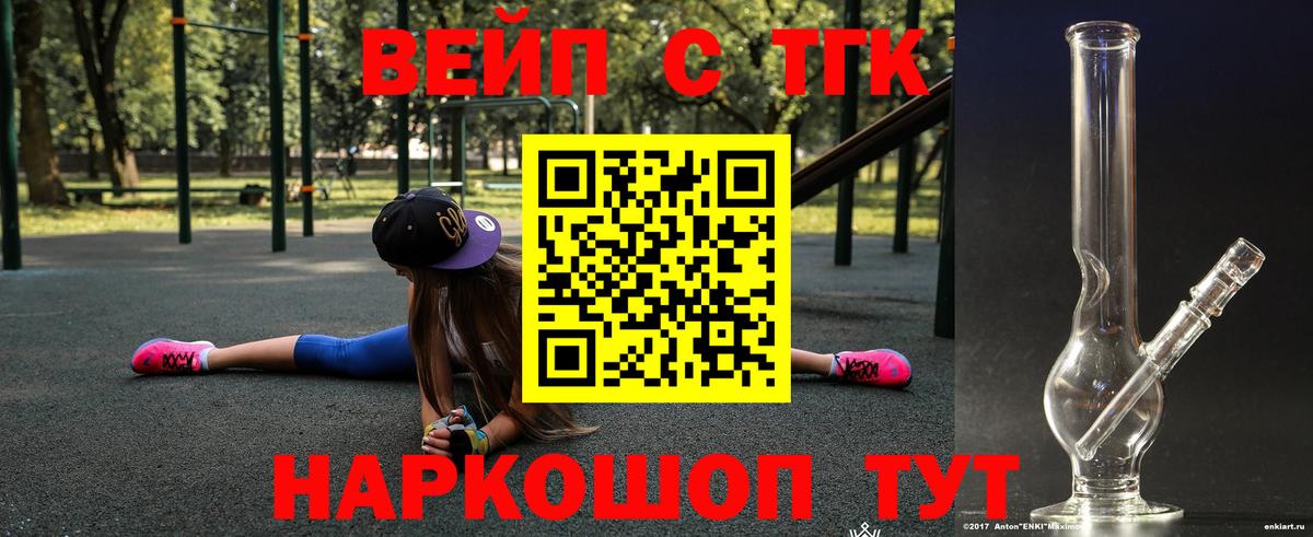 ТГК концентрат Вологда