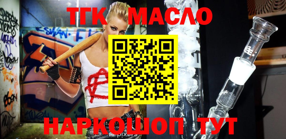Дистиллят ТГК концентрат  Вход с VPN  Вологда  ТГК концентрат 